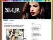 Женский онлайн журнал WomensBox